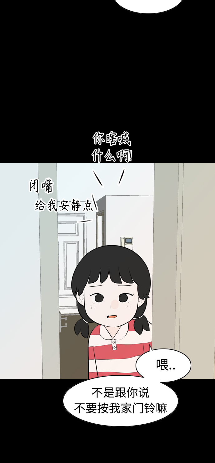 🍗嫩男嫩女 [第268话] 怕变成你（过去的你） 第30页