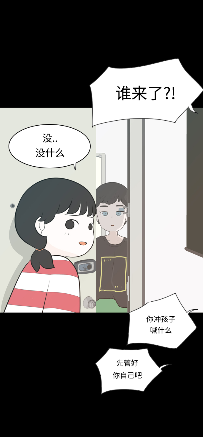 🍗嫩男嫩女 [第268话] 怕变成你（过去的你） 第32页