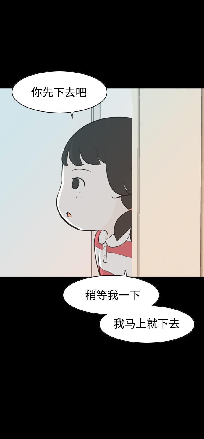 🍗嫩男嫩女 [第268话] 怕变成你（过去的你） 第33页