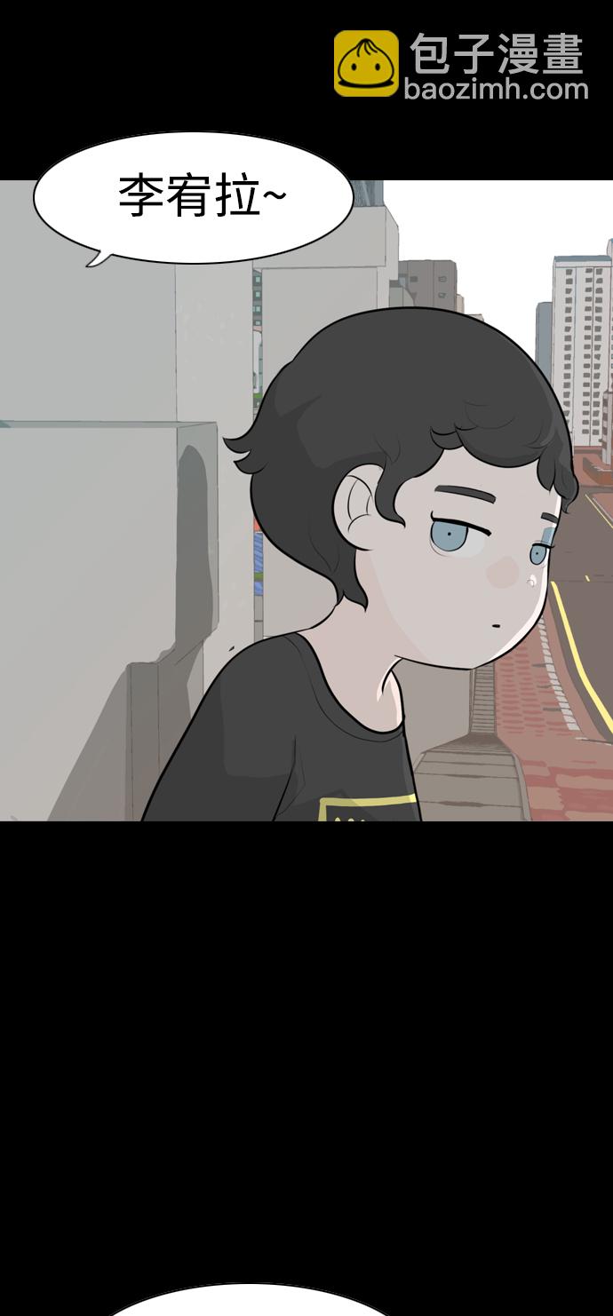 🍗嫩男嫩女 [第268话] 怕变成你（过去的你） 第35页