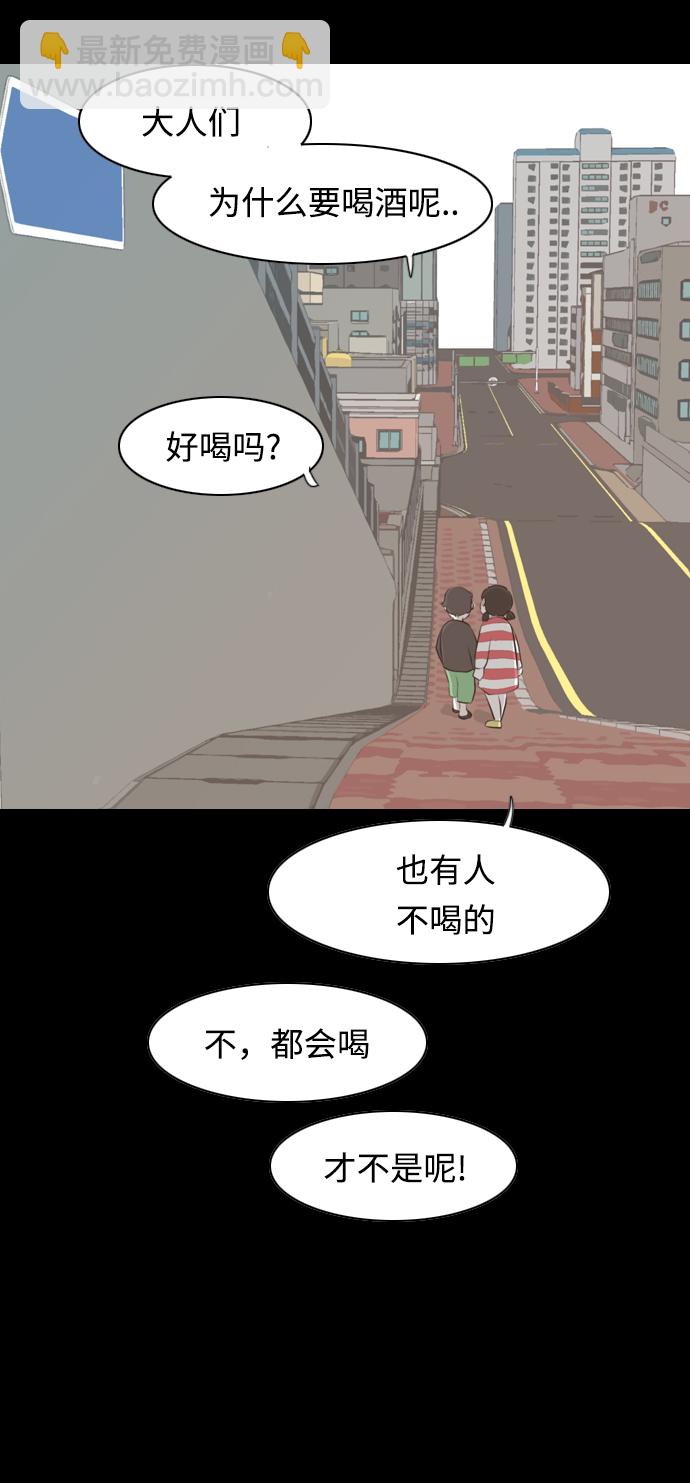 🍗嫩男嫩女 [第268话] 怕变成你（过去的你） 第39页