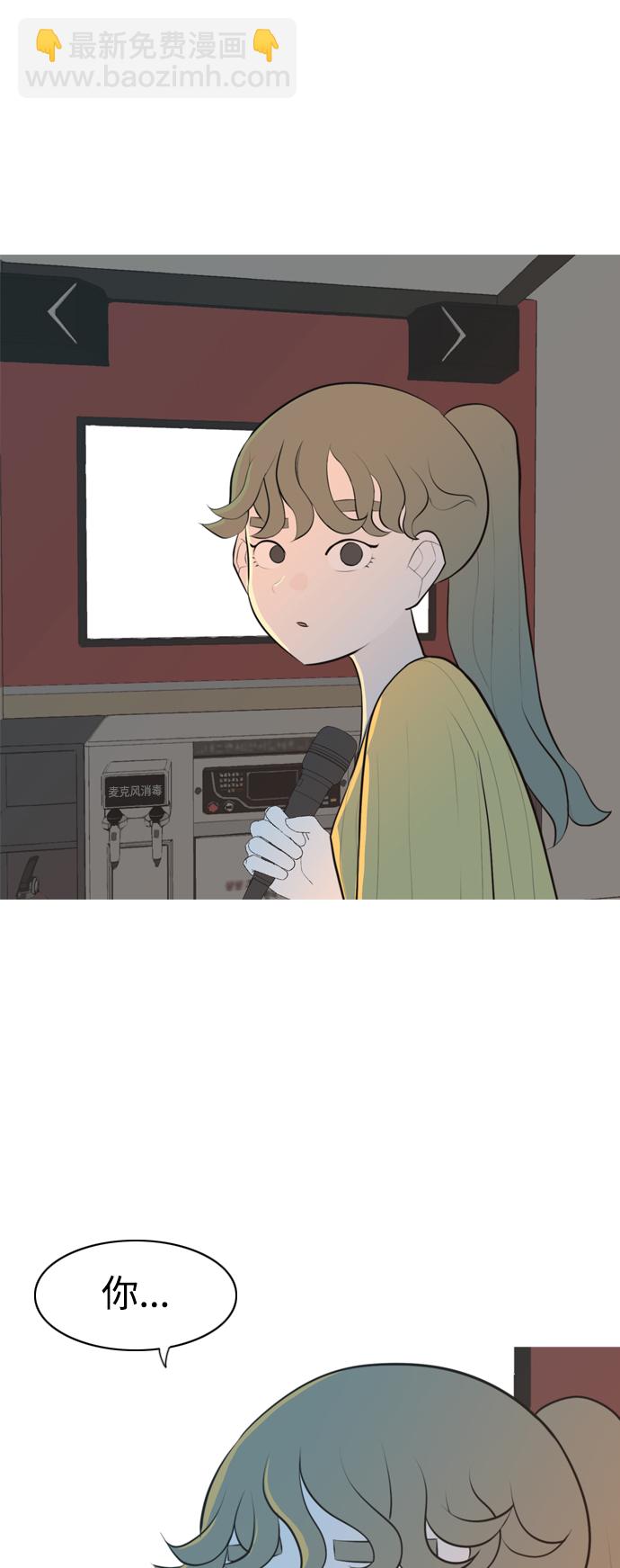 🍗嫩男嫩女 [第268话] 怕变成你（过去的你） 第4页