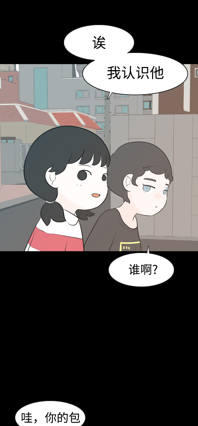 🍗嫩男嫩女 [第268话] 怕变成你（过去的你） 第41页