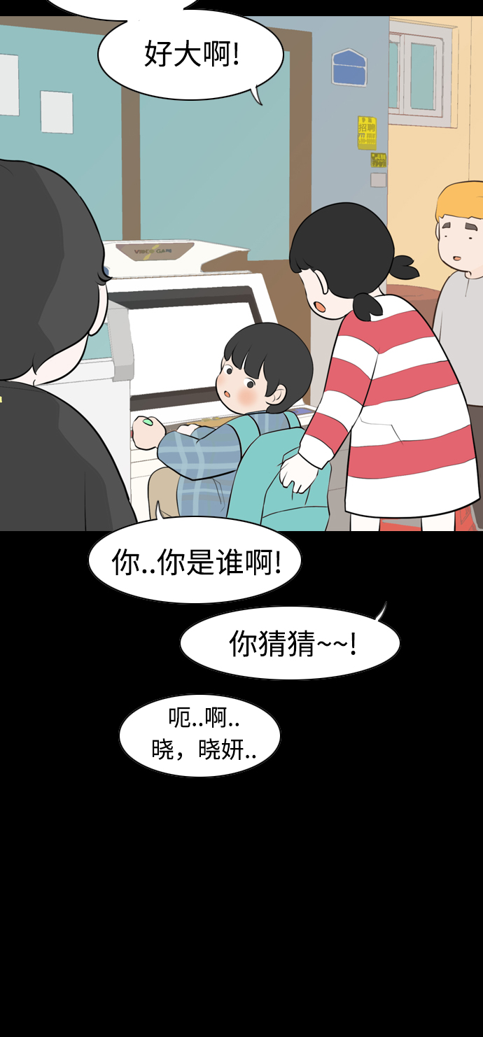 🍗嫩男嫩女 [第268话] 怕变成你（过去的你） 第42页