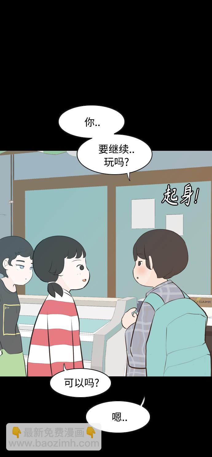 🍗嫩男嫩女 [第268话] 怕变成你（过去的你） 第46页