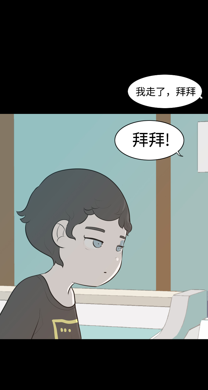 🍗嫩男嫩女 [第268话] 怕变成你（过去的你） 第47页