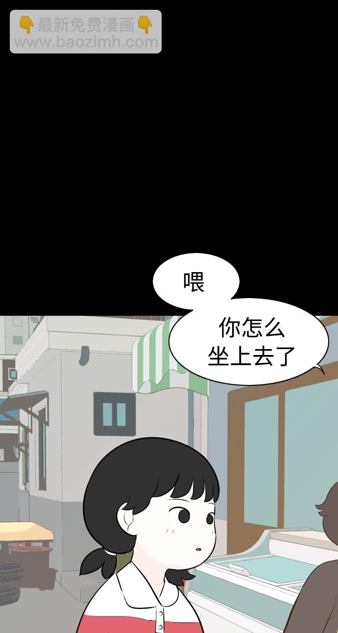 🍗嫩男嫩女 [第268话] 怕变成你（过去的你） 第50页
