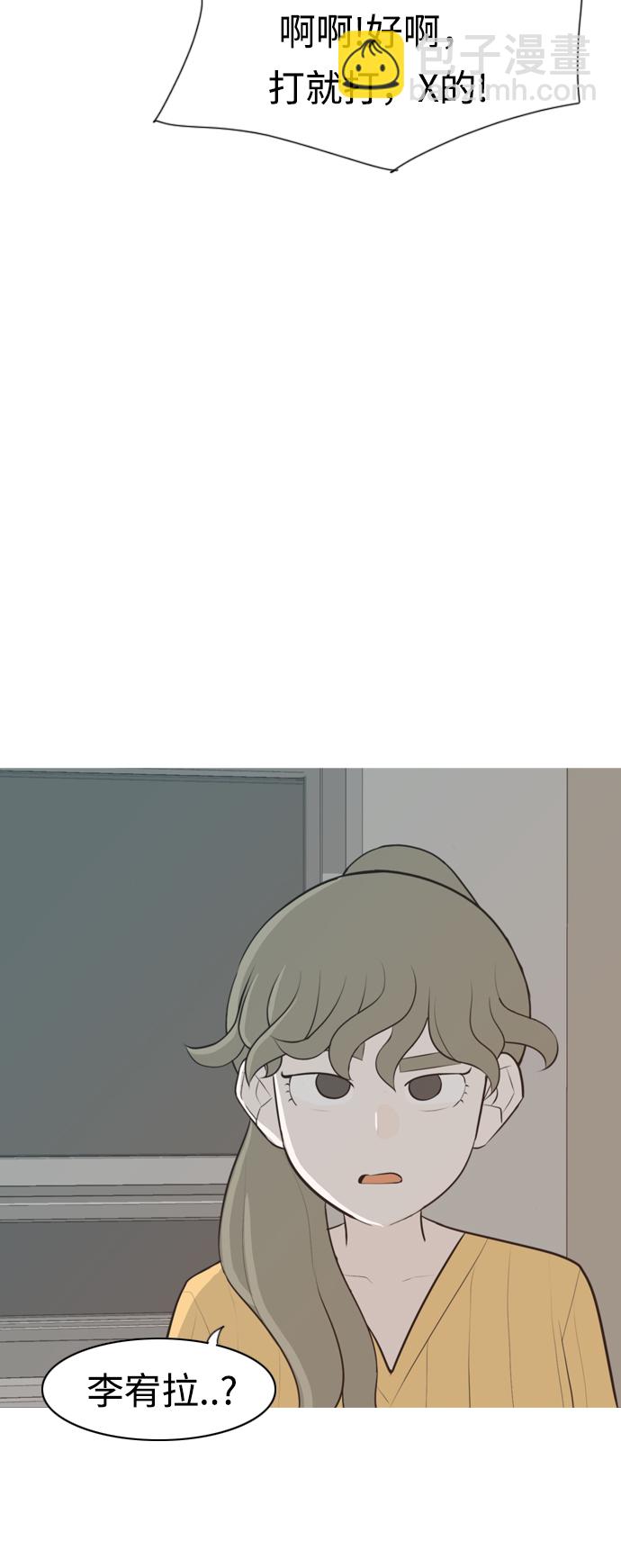 🍗嫩男嫩女 [第268话] 怕变成你（过去的你） 第7页