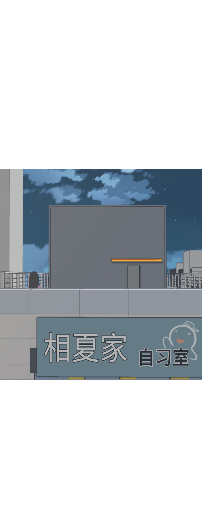 🍗嫩男嫩女 [第270话] 打开心扉之后 第14页