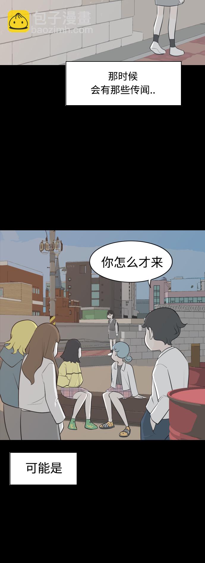 🍗嫩男嫩女 [第270话] 打开心扉之后 第32页