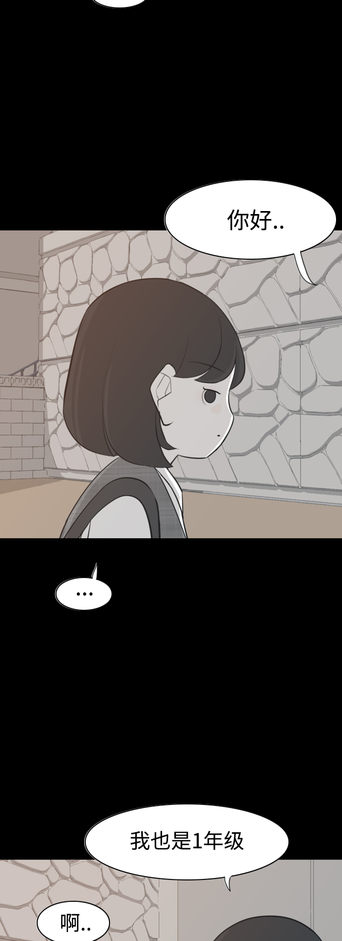 🍗嫩男嫩女 [第270话] 打开心扉之后 第35页