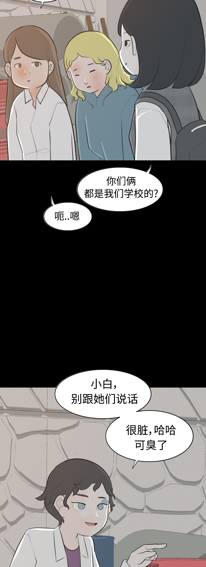 🍗嫩男嫩女 [第270话] 打开心扉之后 第36页