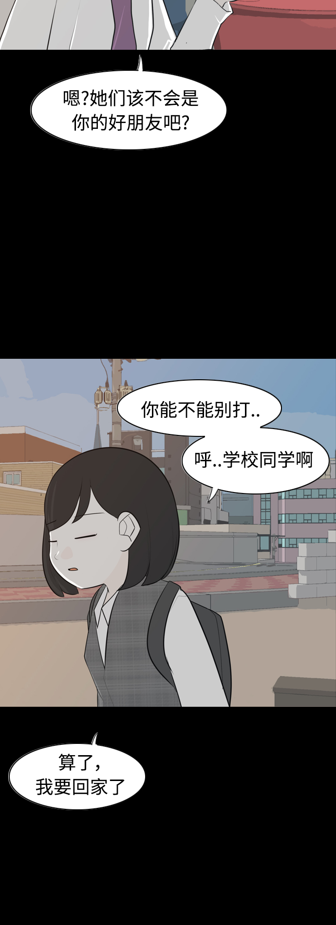 🍗嫩男嫩女 [第270话] 打开心扉之后 第37页