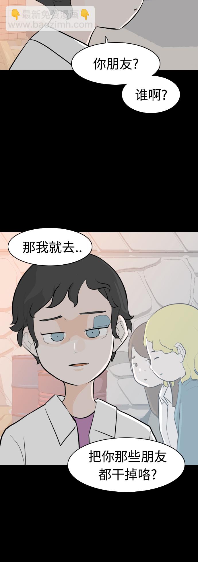 🍗嫩男嫩女 [第270话] 打开心扉之后 第40页