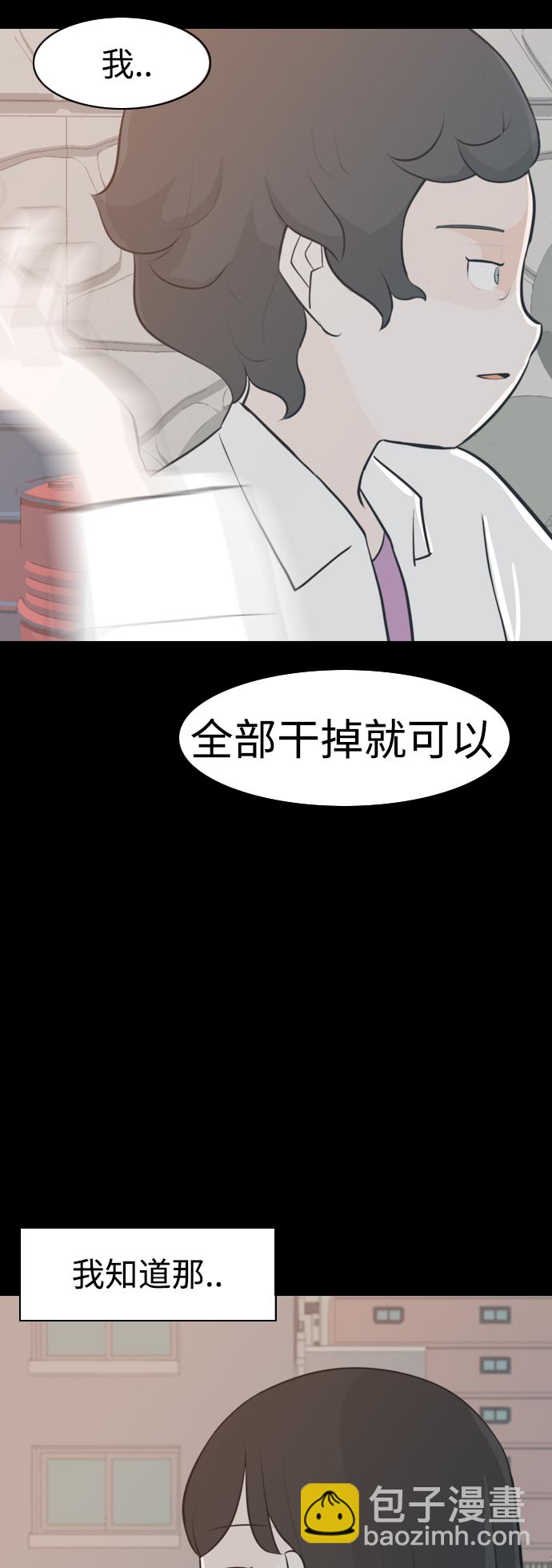 🍗嫩男嫩女 [第270话] 打开心扉之后 第42页