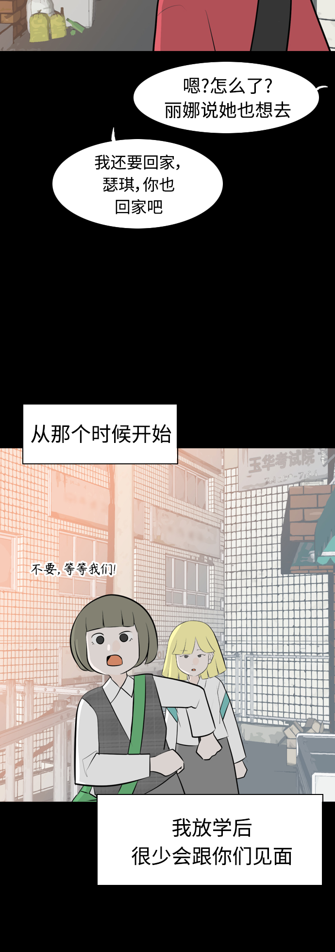 🍗嫩男嫩女 [第270话] 打开心扉之后 第44页