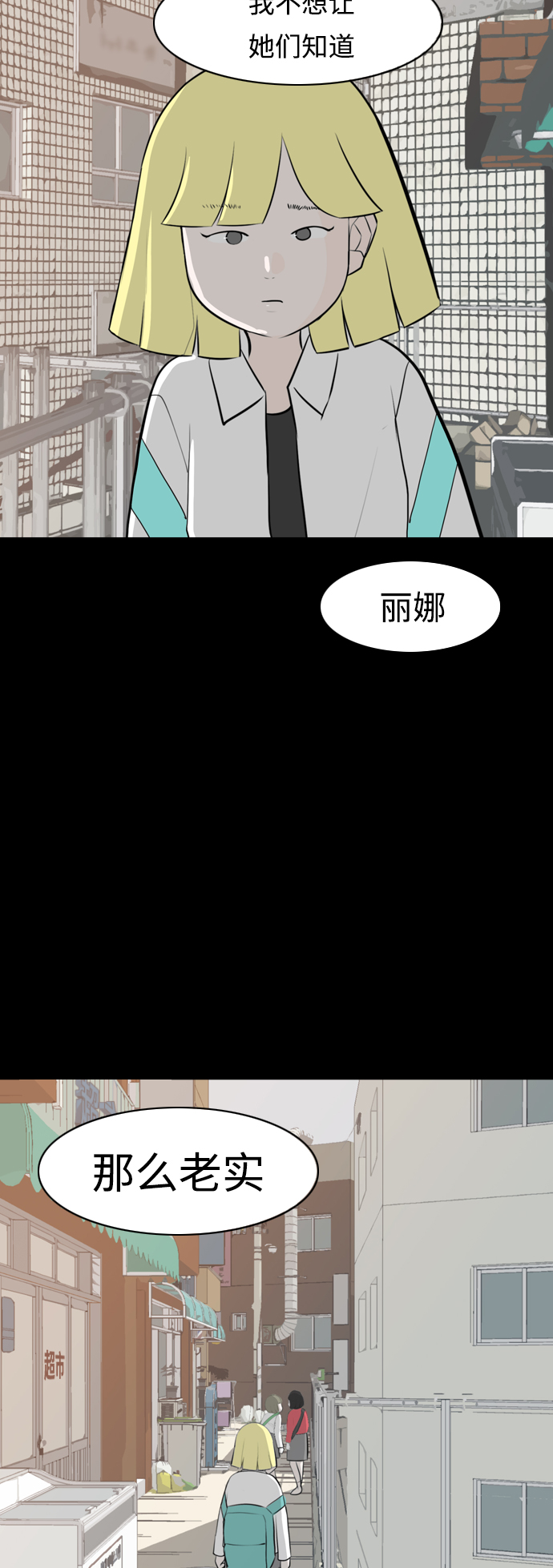 🍗嫩男嫩女 [第270话] 打开心扉之后 第46页