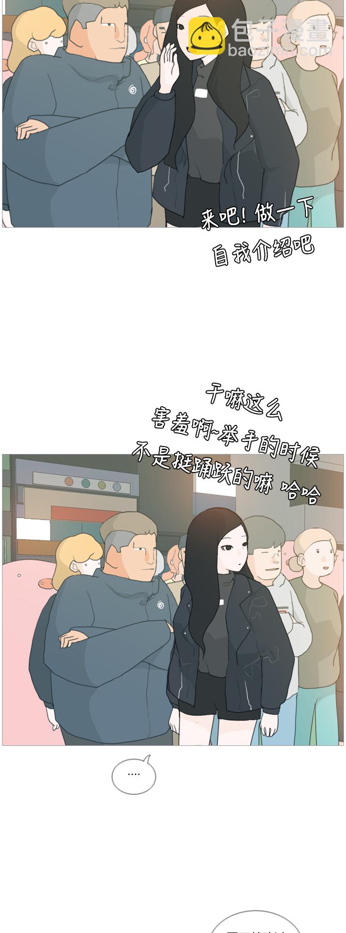 🍗嫩男嫩女 [第28话] 没有玫瑰的玫瑰庆典(怦怦怦) 第12页