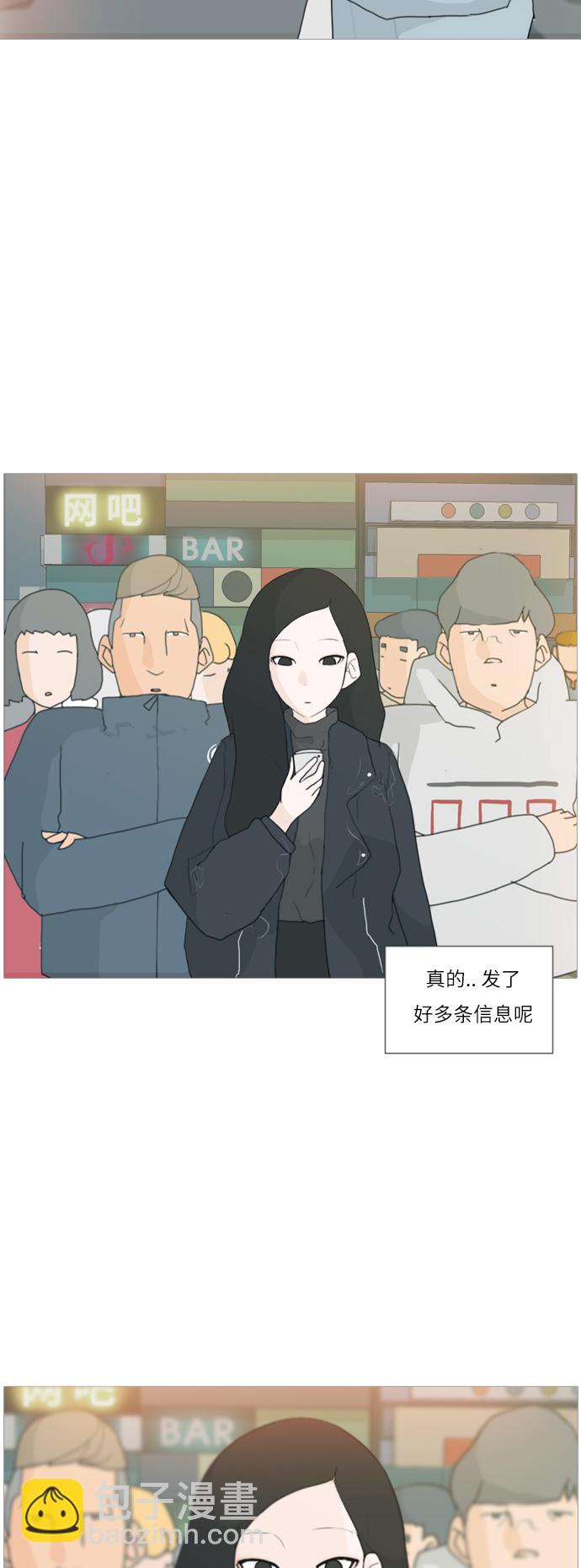 🍗嫩男嫩女 [第28话] 没有玫瑰的玫瑰庆典(怦怦怦) 第15页