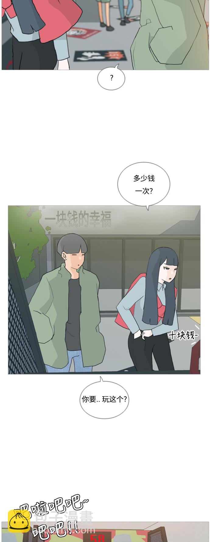 🍗嫩男嫩女 [第28话] 没有玫瑰的玫瑰庆典(怦怦怦) 第18页