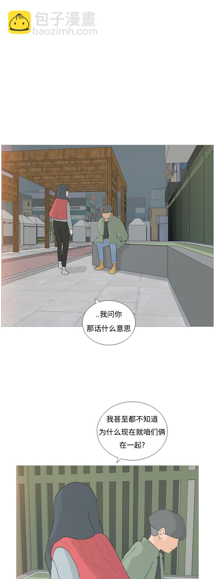 🍗嫩男嫩女 [第28话] 没有玫瑰的玫瑰庆典(怦怦怦) 第2页