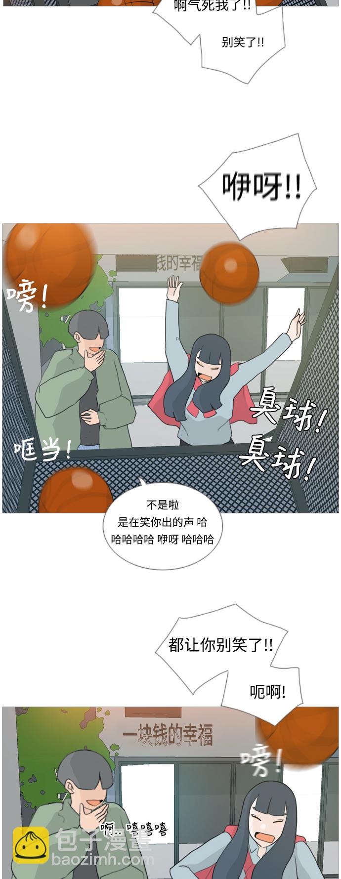 🍗嫩男嫩女 [第28话] 没有玫瑰的玫瑰庆典(怦怦怦) 第21页