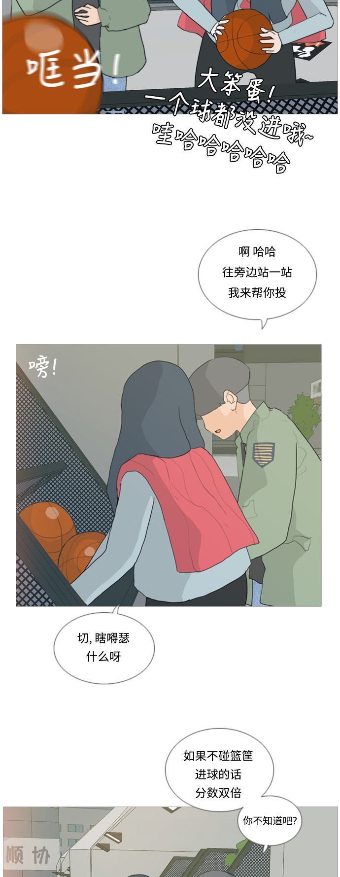 🍗嫩男嫩女 [第28话] 没有玫瑰的玫瑰庆典(怦怦怦) 第22页