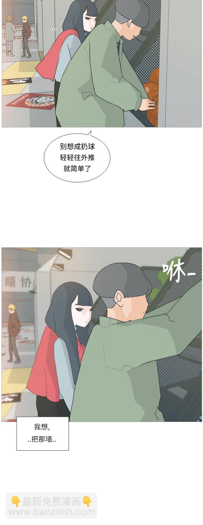 🍗嫩男嫩女 [第28话] 没有玫瑰的玫瑰庆典(怦怦怦) 第23页