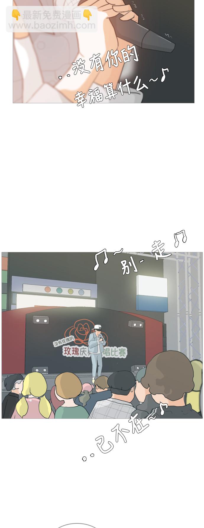 🍗嫩男嫩女 [第28话] 没有玫瑰的玫瑰庆典(怦怦怦) 第26页