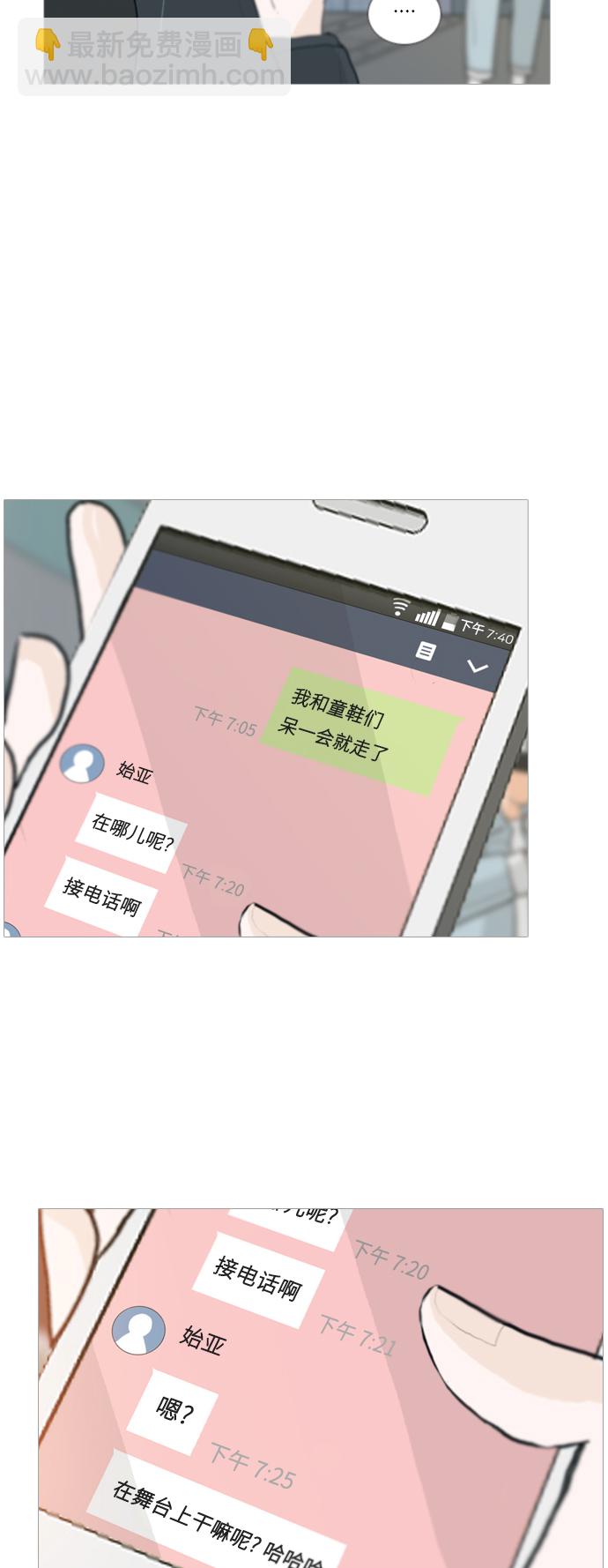 🍗嫩男嫩女 [第28话] 没有玫瑰的玫瑰庆典(怦怦怦) 第29页