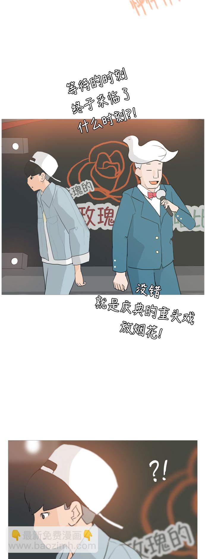 🍗嫩男嫩女 [第28话] 没有玫瑰的玫瑰庆典(怦怦怦) 第35页