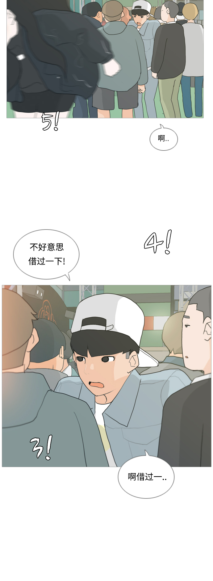 🍗嫩男嫩女 [第28话] 没有玫瑰的玫瑰庆典(怦怦怦) 第37页