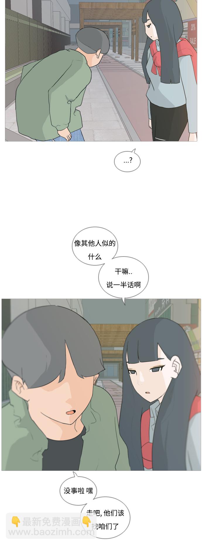 🍗嫩男嫩女 [第28话] 没有玫瑰的玫瑰庆典(怦怦怦) 第4页