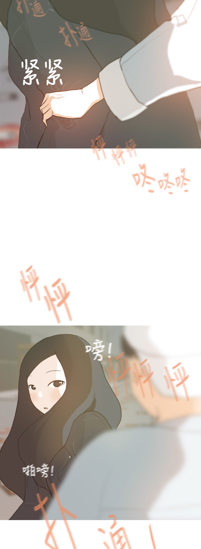 🍗嫩男嫩女 [第28话] 没有玫瑰的玫瑰庆典(怦怦怦) 第44页