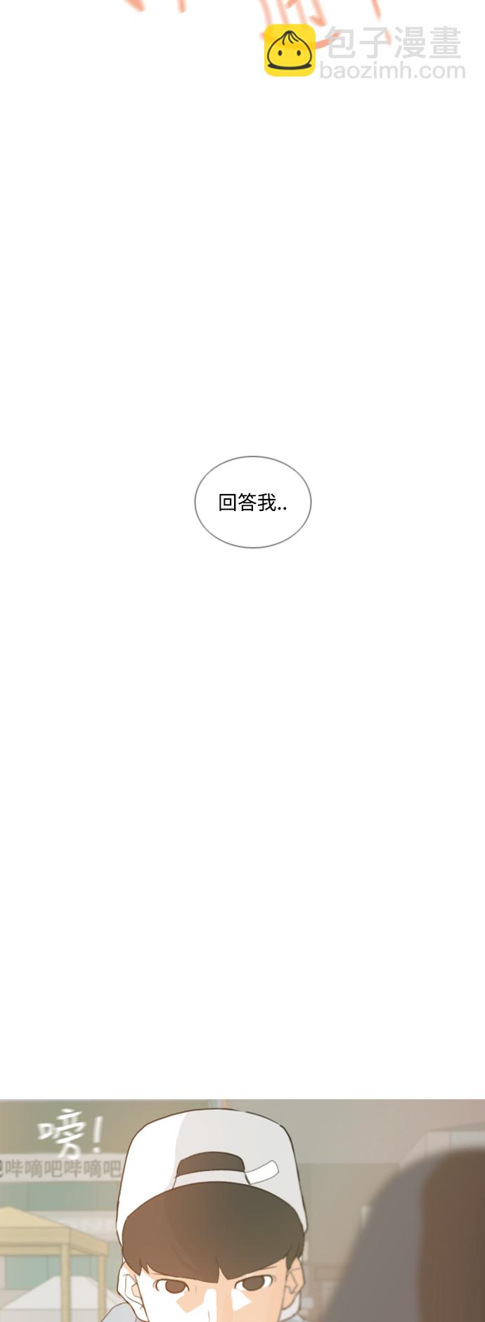 🍗嫩男嫩女 [第28话] 没有玫瑰的玫瑰庆典(怦怦怦) 第45页