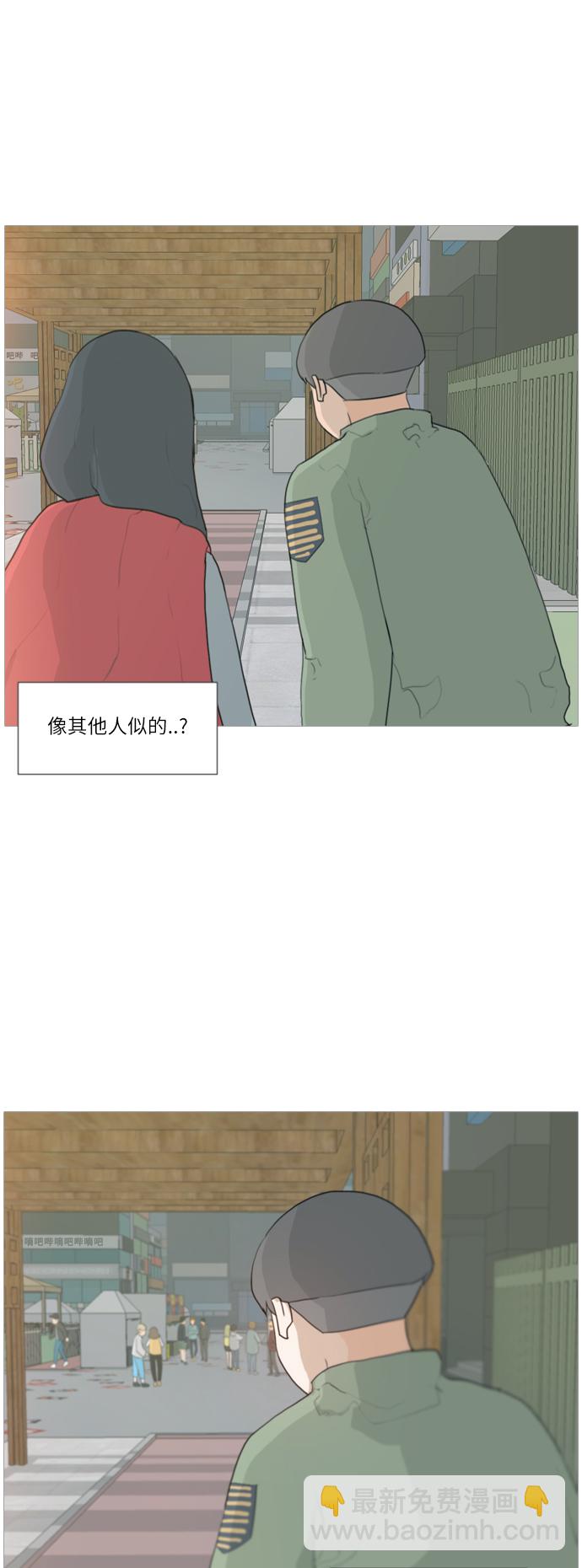 🍗嫩男嫩女 [第28话] 没有玫瑰的玫瑰庆典(怦怦怦) 第5页
