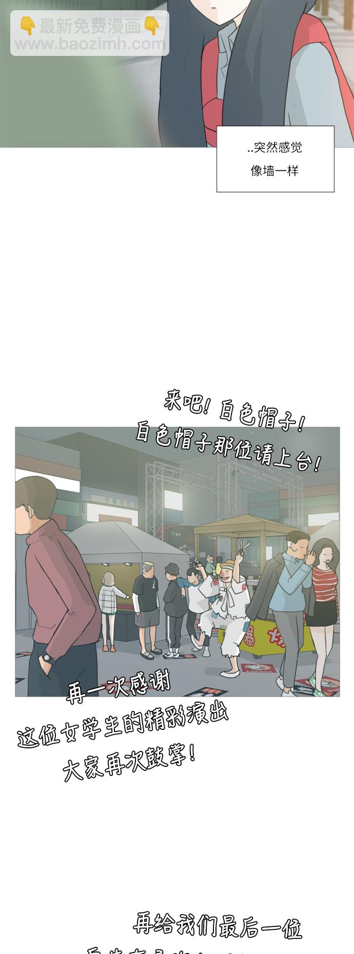 🍗嫩男嫩女 [第28话] 没有玫瑰的玫瑰庆典(怦怦怦) 第7页