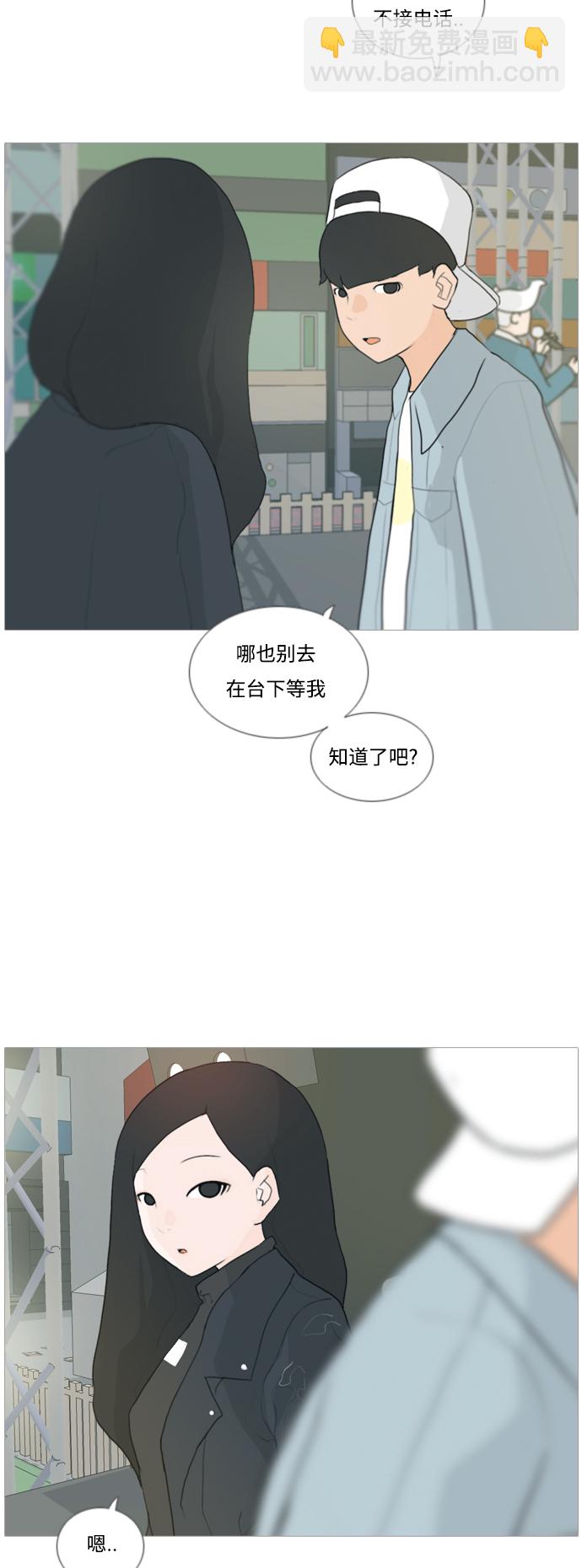 🍗嫩男嫩女 [第28话] 没有玫瑰的玫瑰庆典(怦怦怦) 第9页