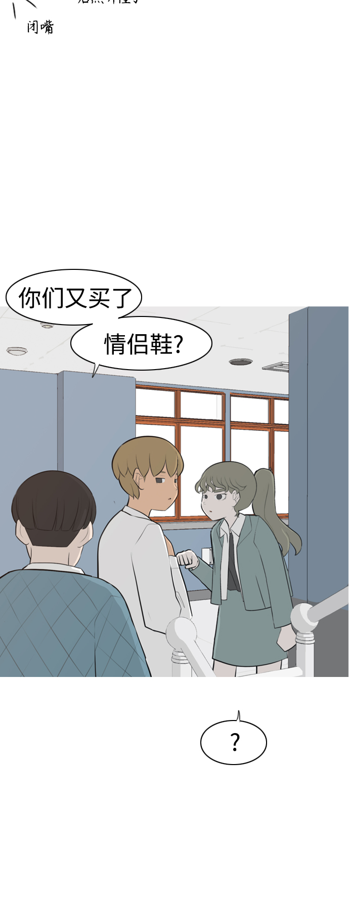 🍗嫩男嫩女 [第272话] 顺水推舟（1） 第17页