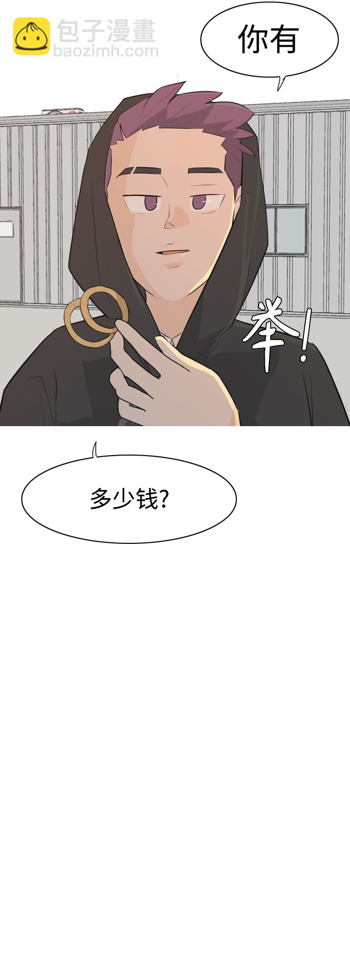 🍗嫩男嫩女 [第272话] 顺水推舟（1） 第29页