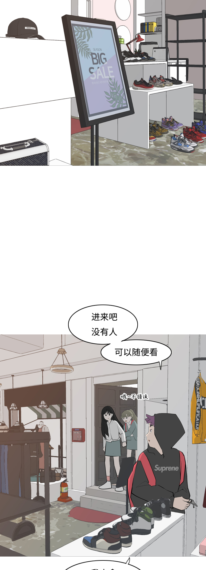 🍗嫩男嫩女 [第272话] 顺水推舟（1） 第36页