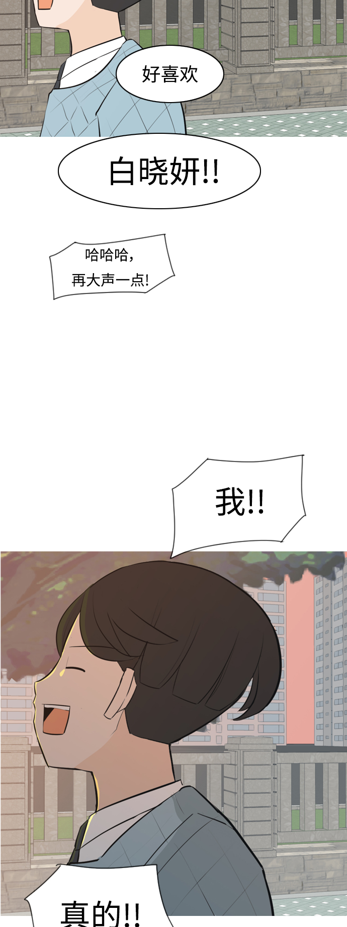 🍗嫩男嫩女 [第272话] 顺水推舟（1） 第44页