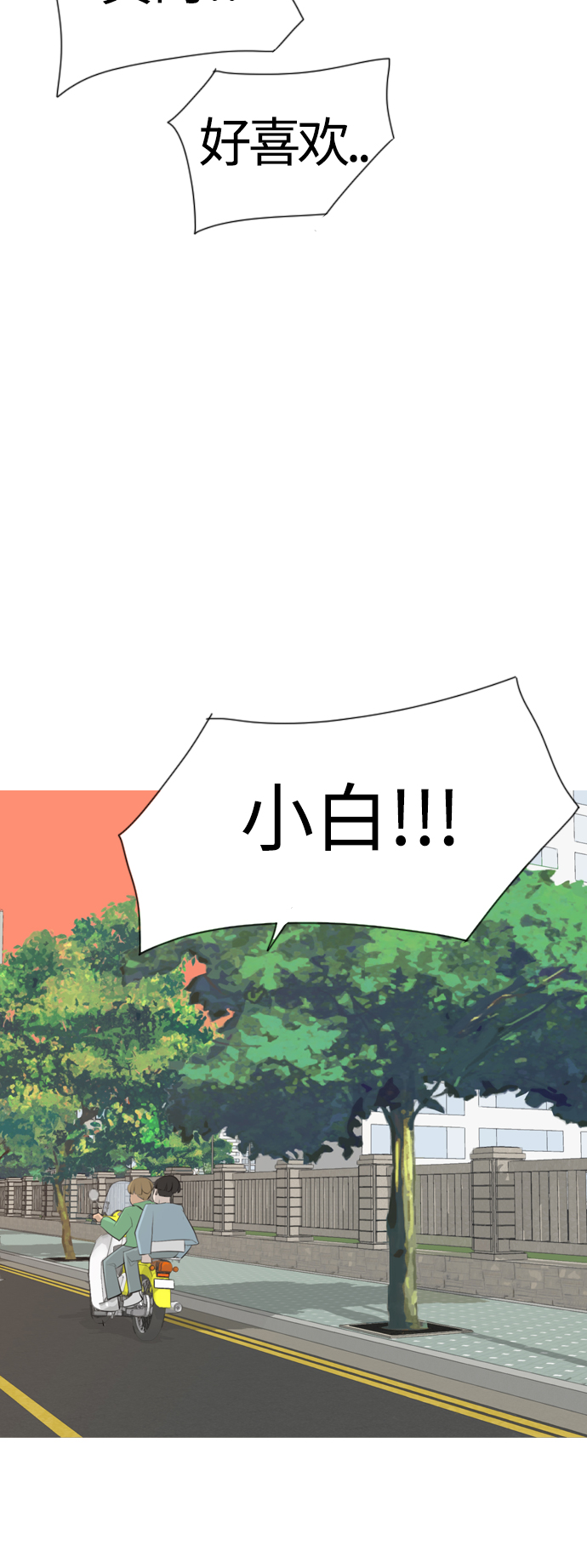 🍗嫩男嫩女 [第272话] 顺水推舟（1） 第45页