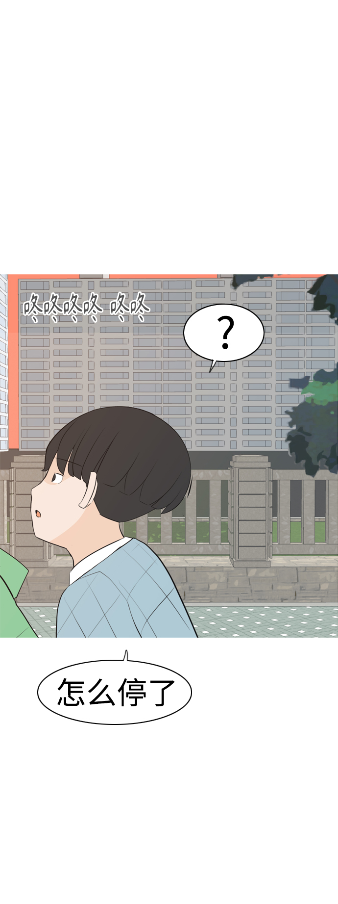 🍗嫩男嫩女 [第272话] 顺水推舟（1） 第46页