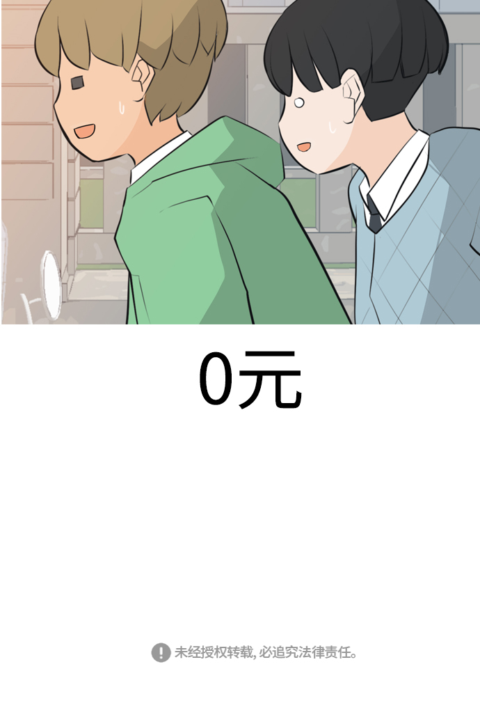 🍗嫩男嫩女 [第272话] 顺水推舟（1） 第48页