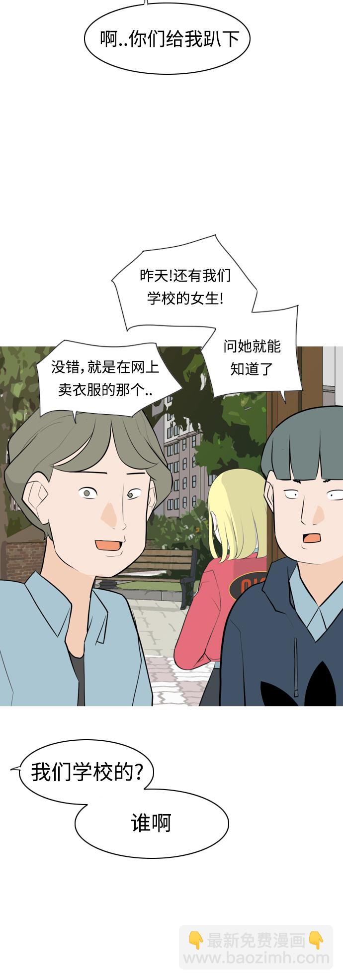 🍗嫩男嫩女 [第274话] 闹失踪（不想靠近） 第11页
