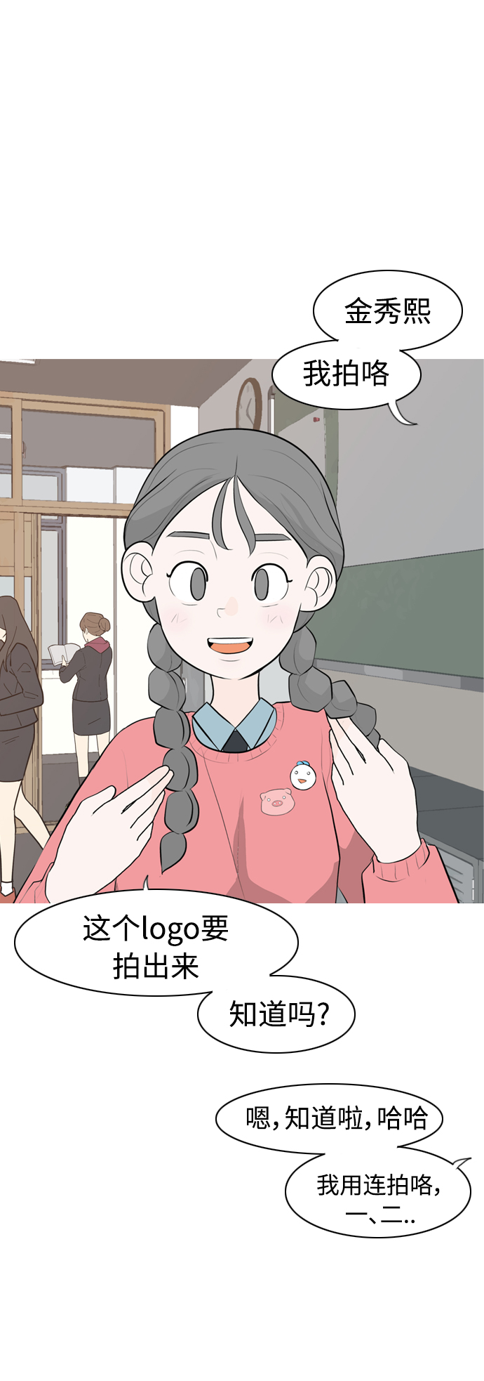 🍗嫩男嫩女 [第274话] 闹失踪（不想靠近） 第12页
