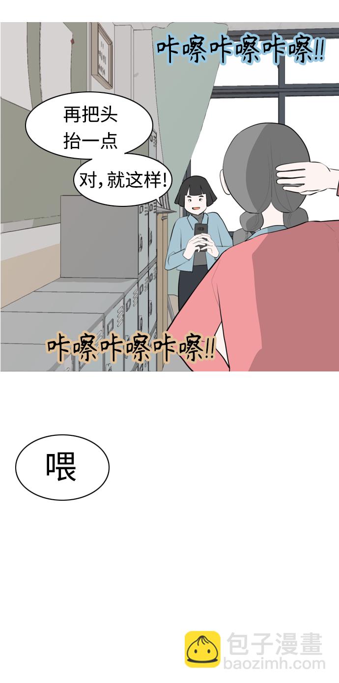 🍗嫩男嫩女 [第274话] 闹失踪（不想靠近） 第14页