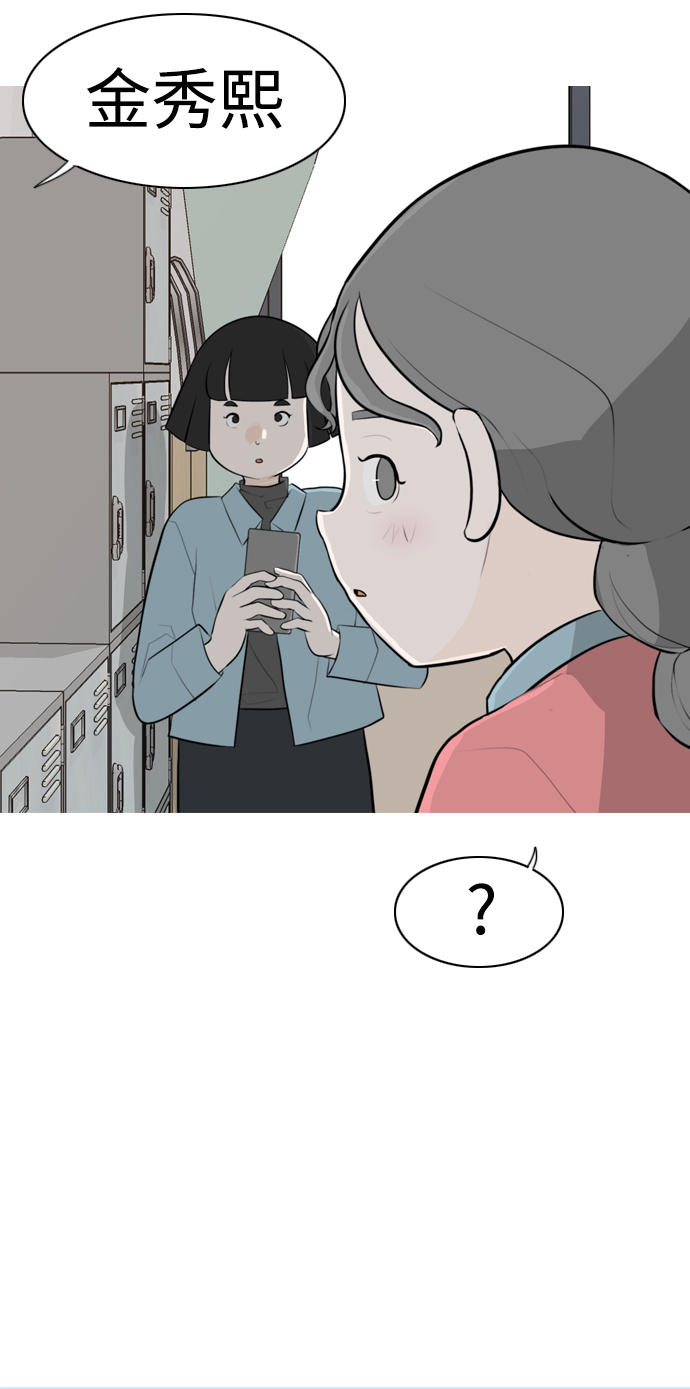 🍗嫩男嫩女 [第274话] 闹失踪（不想靠近） 第15页