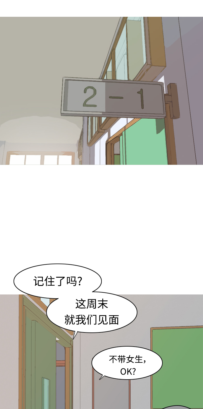 🍗嫩男嫩女 [第274话] 闹失踪（不想靠近） 第17页